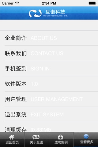 深圳网站建设 screenshot 3