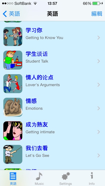 英语 - Talking Chinese to English Phrasebook + Translator