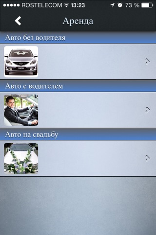 Автопрокат.Про screenshot 3