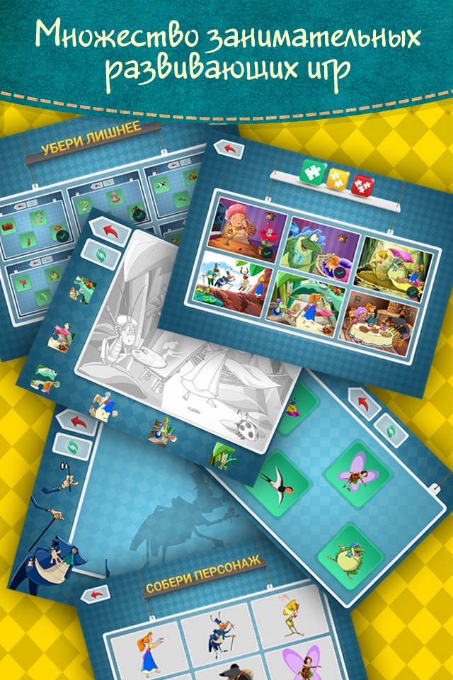 Дюймовочка - интерактивные сказки для детей screenshot 2