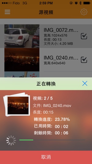 視頻轉換(圖2)-速報App