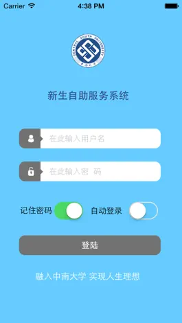 Game screenshot 中南大学新生自助服务系统 mod apk