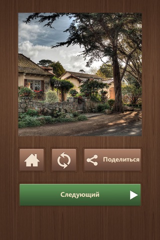 Awesome Jigsaw Puzzles ! screenshot 4