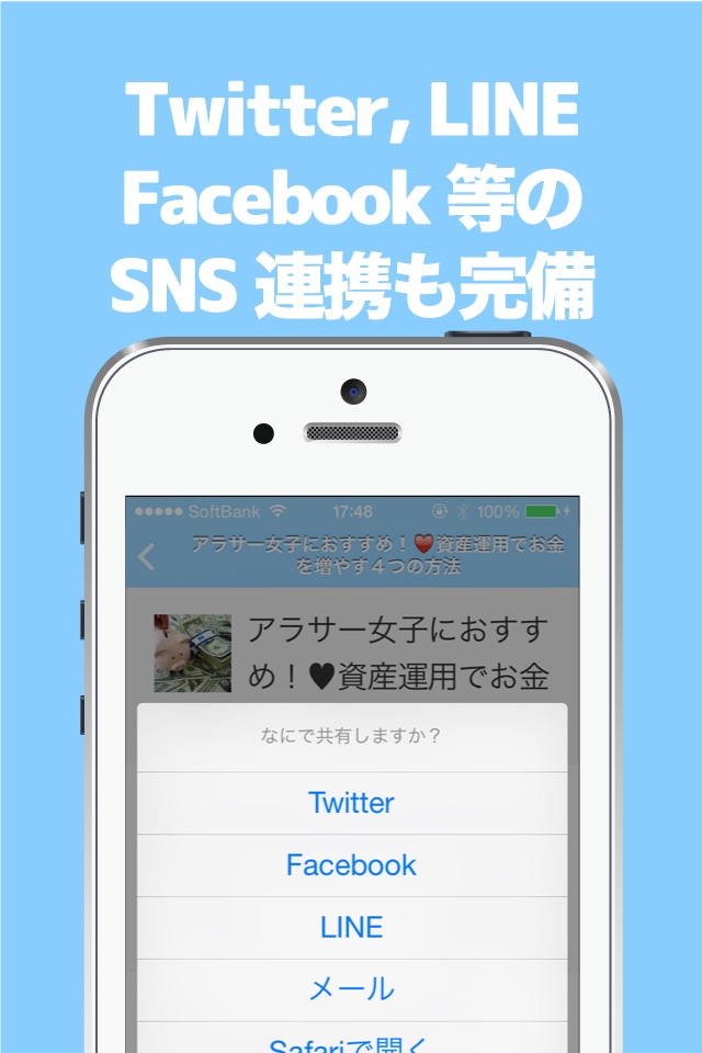 株のブログまとめニュース速報 screenshot 3