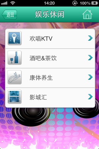 盐城旅游 screenshot 3