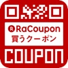 RaCoupon「買うクーポン」店舗向け管理ツール