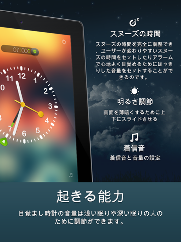 Alarm Clock Wake Up Time - 目覚まし時計のフリーのバージョンは起きるためのアラームや音がありますのおすすめ画像3