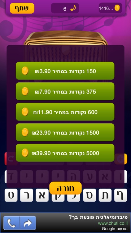 מה השיר screenshot-3