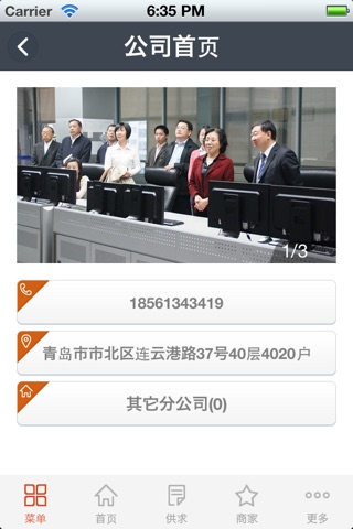 中国新能源 screenshot 4