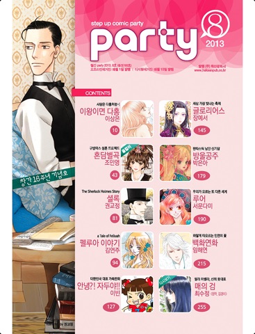 파티 plus for iPad screenshot 4