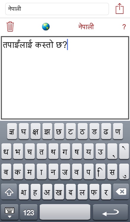 Nepali Keyboard for iOS