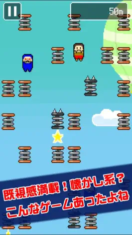 Game screenshot こんなゲームあったよね？ｗ mod apk