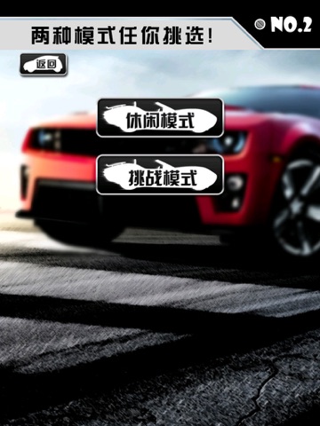 Move Car HD screenshot 2