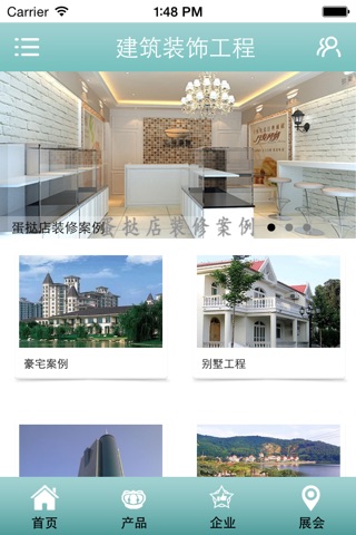 建筑装饰工程 screenshot 2