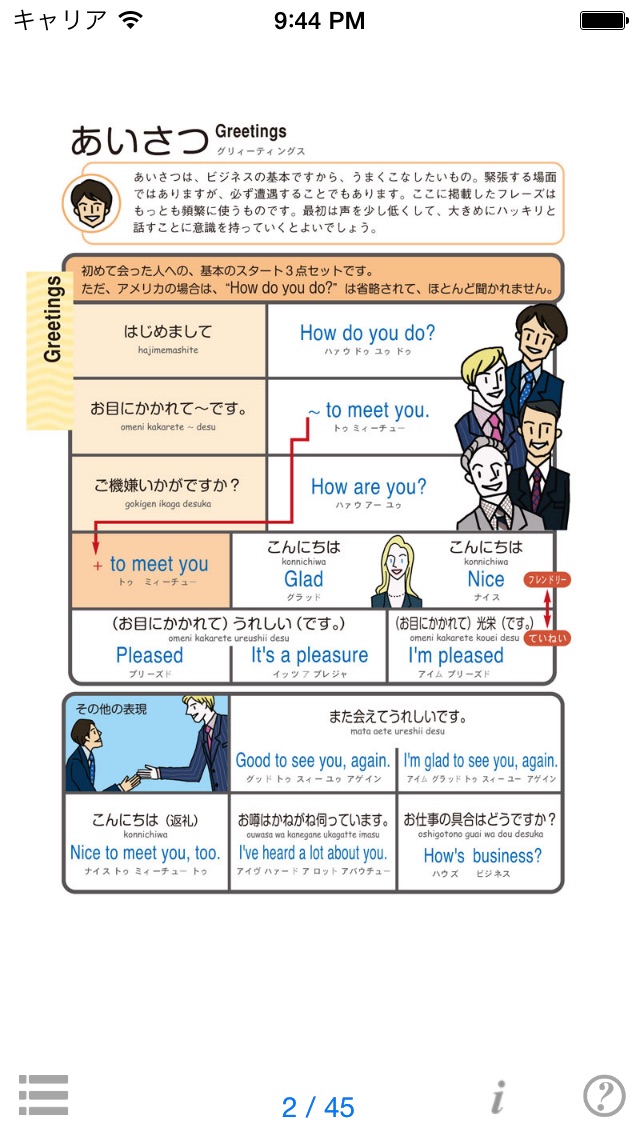 指さし会話ビジネス英語 touch&tal... screenshot1