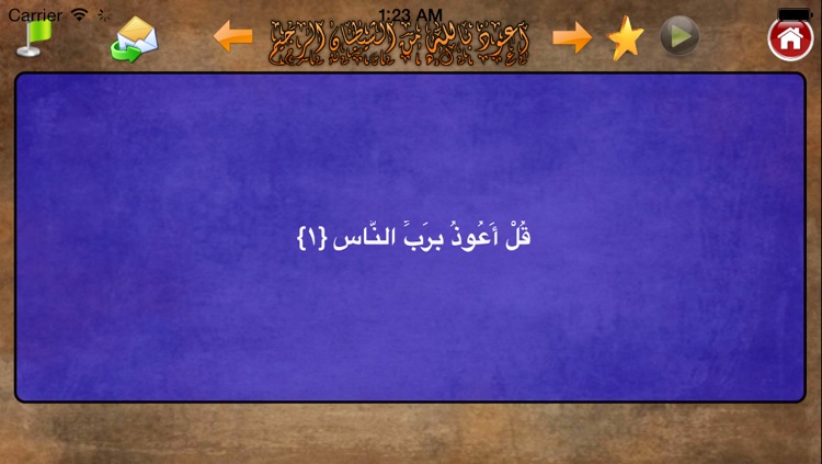 آيات وأحاديث screenshot-3