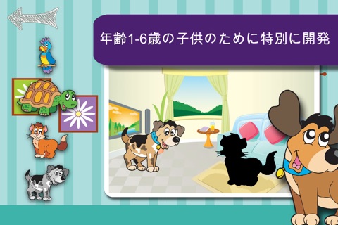 Free Shape Game Pets Cartoon screenshot 2