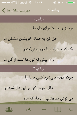 Persian Poems Library screenshot 2