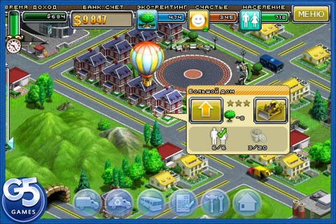 Virtual City screenshot 4