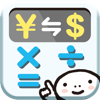 YUBISASHI (Joho Center Publishing CO,Ltd) - しゃべる通貨換算アプリ YUBISASHI Exchange アートワーク