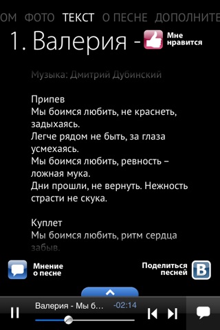 Поэт М.Гуцериев - Лучшие песни 2013 screenshot 4