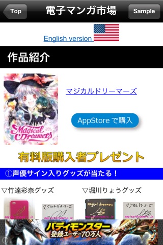 E_Manga Market screenshot 2
