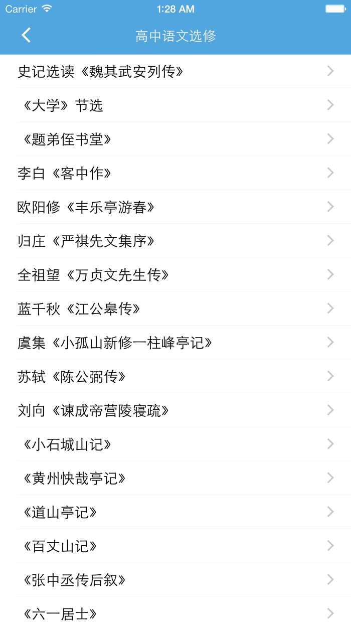 文言文全集 - 小学初中高中人教版苏教版语文版粤教版合集