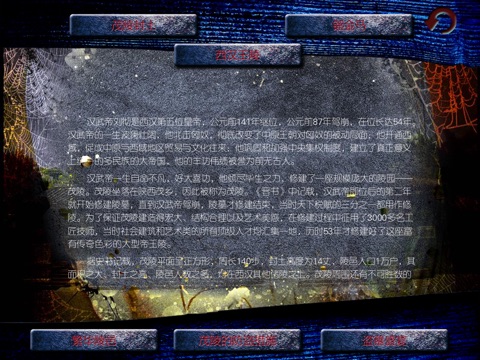 Legends of the Grave Robber screenshot 4