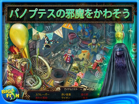 Azada: Elementa HD - A Hidden Object Adventure screenshot 2