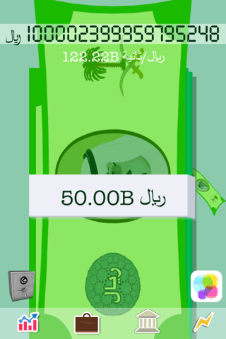 تيرشرش رش المال screenshot 2