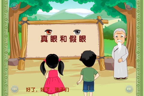 少儿围棋教学系列第四课 screenshot 4