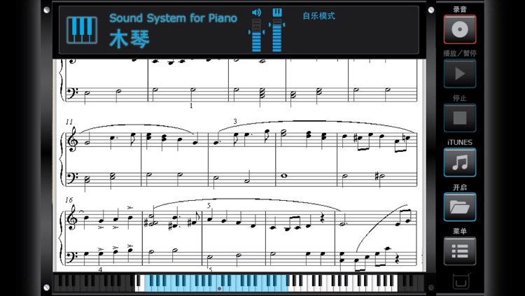 Dream Cheeky Sound System for Piano - 漢語 screenshot-3