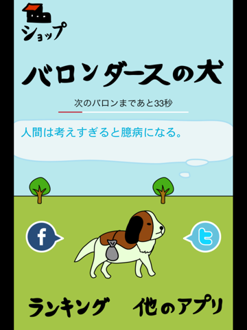 バロンダースの犬のおすすめ画像1