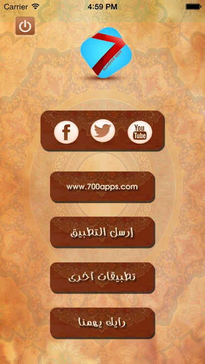 Surat Al Mulk - سورة الملك screenshot-4