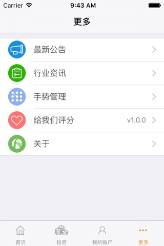 联壹金融 screenshot 2