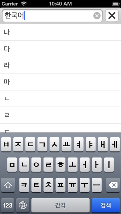 All Korean English Dictionary screenshot-4