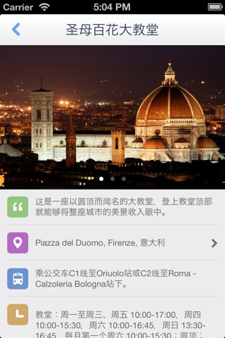 托斯卡纳离线地图(意大利托斯卡纳离线地图、旅游景点信息、GPS定位导航) screenshot 4