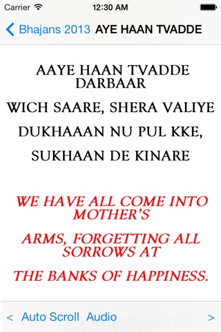 Bhajan 2012 Lite screenshot 2