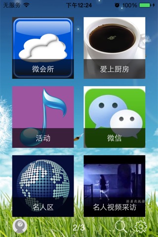 洁妮 screenshot 3