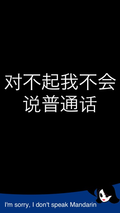 Lingopal Mandarin (Chinese) LITE - talking phrasebook