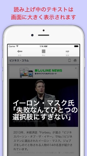 Voiceweb Webサイト音声読み上げブラウザ On The App Store