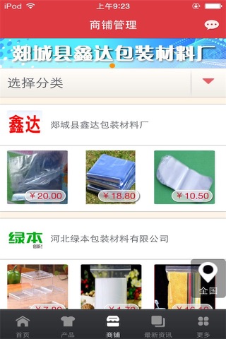 中国催化剂平台 screenshot 3