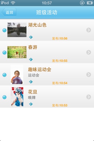 毅弘培恩教育 screenshot 2