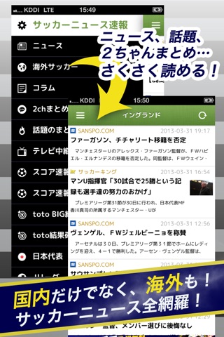 サッカーニュース速報〜国内・海外のニュース、コラム、まとめ〜 screenshot 2
