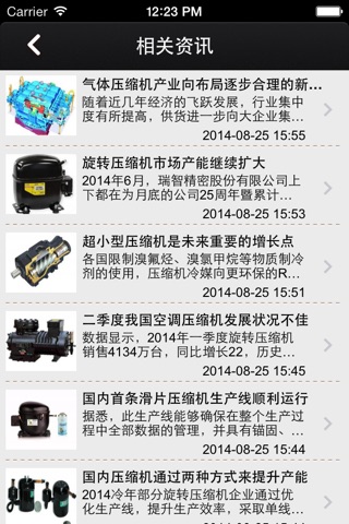 中国压缩机电商城 screenshot 2