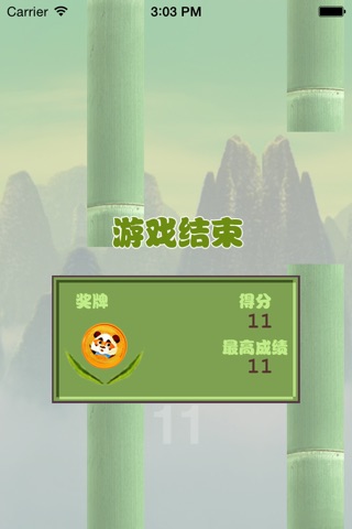 熊猫飞侠Lite screenshot 4