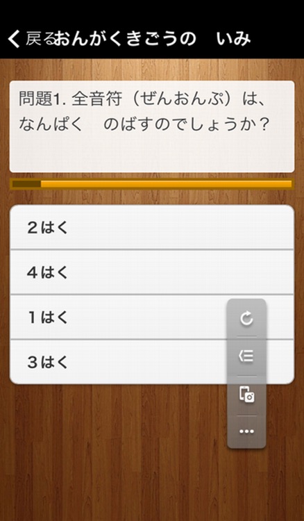 小学生音楽クイズ