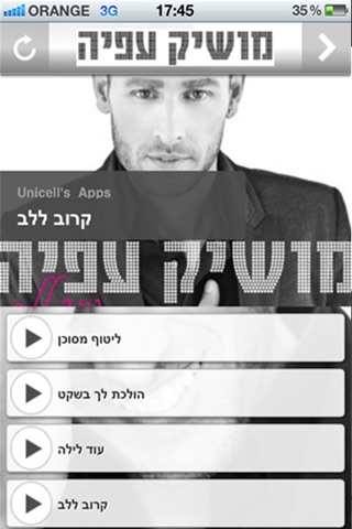 מושיק עפיה רשמי screenshot 2