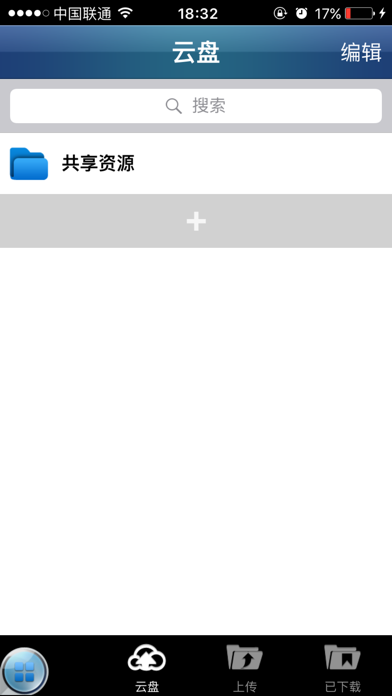 How to cancel & delete ICAB移动办公 from iphone & ipad 2