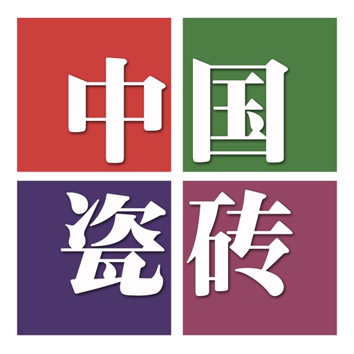 中国瓷砖网 icon